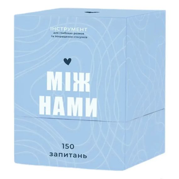 Настільна гра Між нами