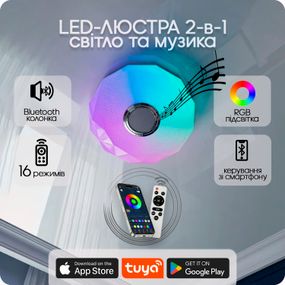 Люстра світлодіодна 517 Dlight RGB з пультом і  колонкою 45Вт Білий (02148)