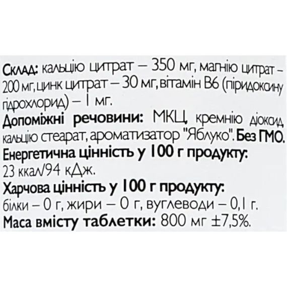 Мультимінеральний комплекс All be Ukraine Ca+Mg+Zn 120 Tabs | Зображення 1