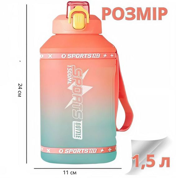 Эко-бутылка для воды SPORTS BOTTLE (1500 мл) - Оранжевый градиент со встроенной ручкой | Зображення 6