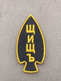 Шеврон