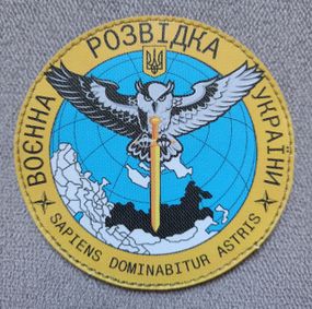 Шеврон разведка (з гербом)