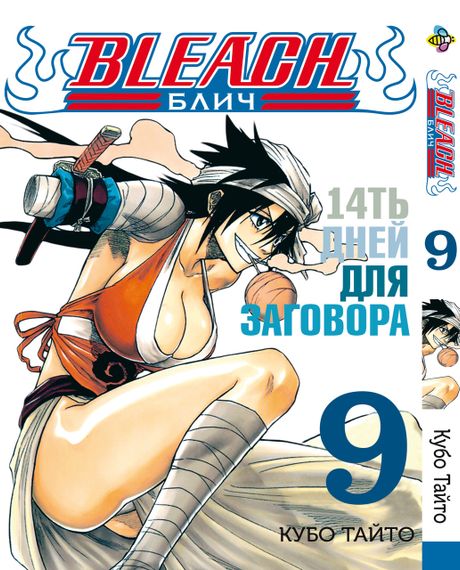 Комплект манги KT Bee's Print Бліч Том з 01 по 10 BP BHSET 01 (1697820441) | Зображення 8