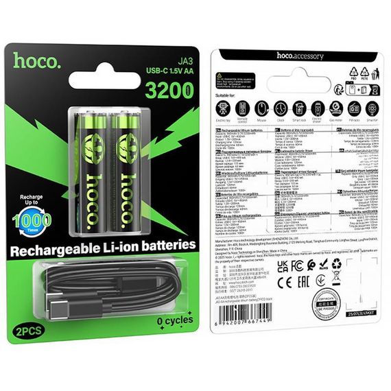 Акумуляторні батарейки Hoco JA3 (AA) Energy 2 pcs Black | Зображення 1