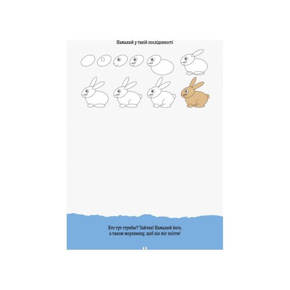 Розвиваючий зошит ДжоIQ "Вчимося малювати" 939015 візьми з собою в дорогу | Зображення 1