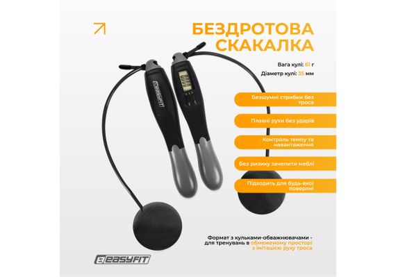 Скакалка з лічильником EasyFit TwinRope швидкісна 2,8 м чорна-сіра (EF-1909-GY) | Зображення 4