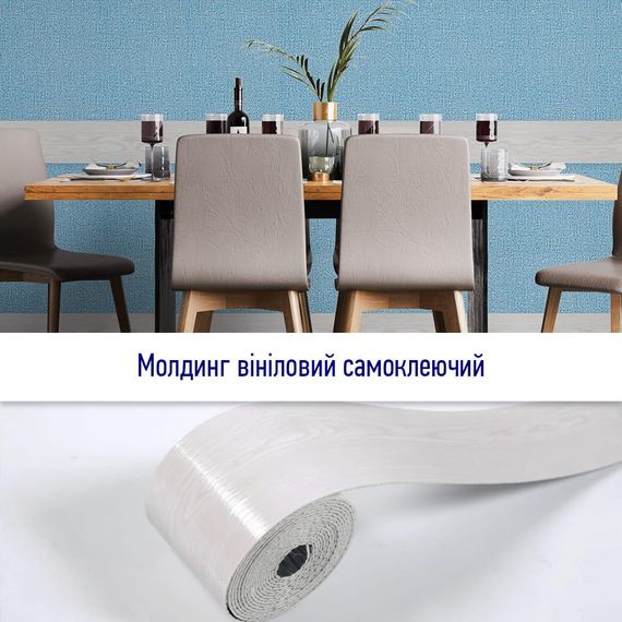 Молдинг вініловий самоклеючий 5000*100*2мм (D) SW-00001794 | Зображення 4