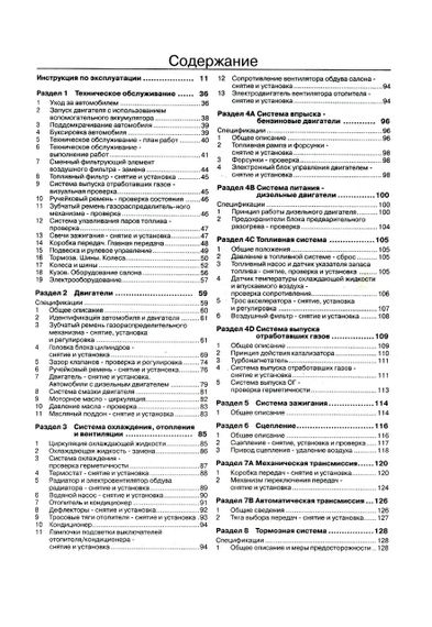 Fiat Punto. Посібник з ремонту й експлуатації. Книга | Зображення 2