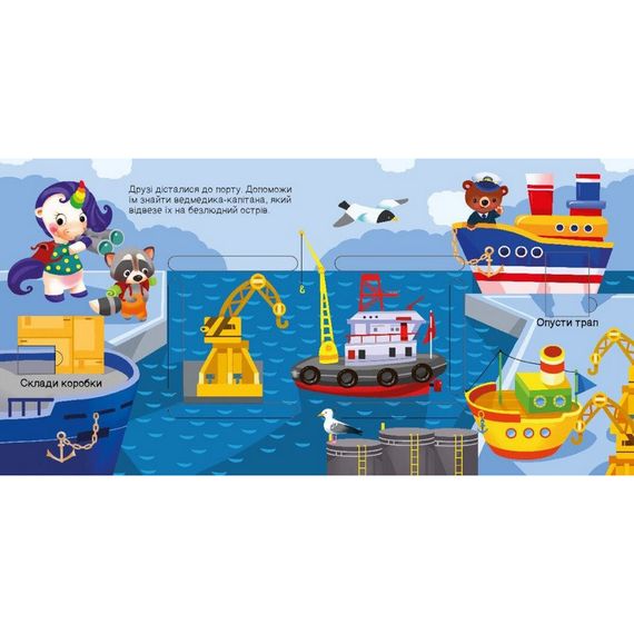 Детская книжечка "Ищем с единорогом, где прячутся прямоугольники?" 1345008 | Зображення 2