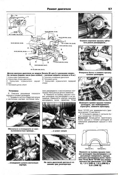 Hyundai Excel, Scoupe, Accent, Lantra, Elantra, Coupe, Tiburon,Sonica, Sanate и Sonata. Руководство по ремонту. Книга | Зображення 2