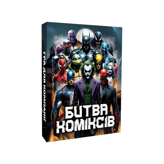 Настільна карткова гра "Битва коміксів" PLR-0016