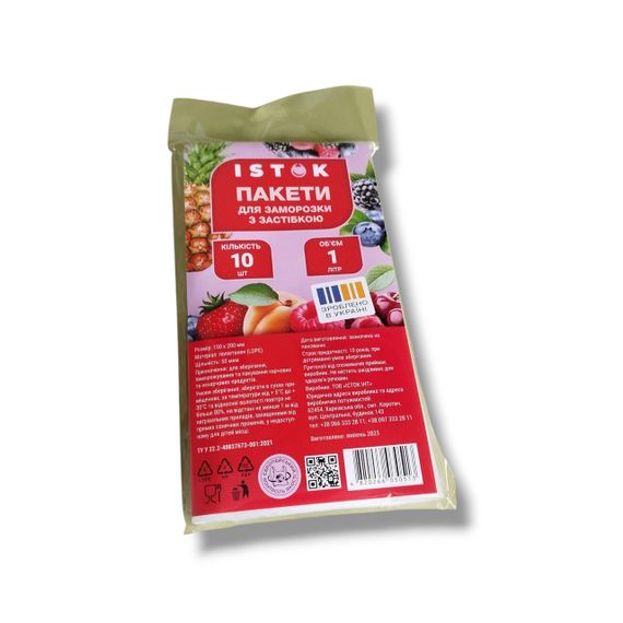 Пакети для заморозки з застібкою 1л 10 шт/пак 50мкм 15*20см для зберігання, пакування харчових та нехарчових продуктів