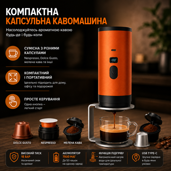 Портативная кофеварка с подогревом 18 бар, аккумулятор 7800 мАч для капсул и молотого кофе, Беспроводная, Оранжевая | Зображення 7