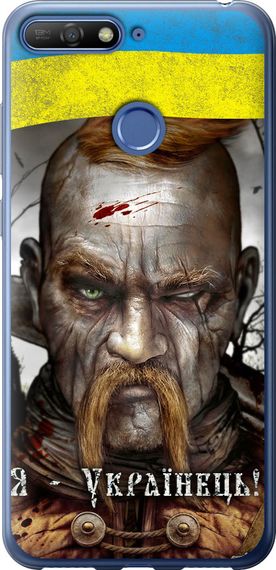 Чехол на Huawei Honor 7A Pro Козак-Украинец "1150u-1440-17620"