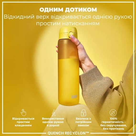 Пляшка для води ION8 1000 мл (ЕКО пляшка) BPA Free Yellow (I8RF1000YEL) | Зображення 5