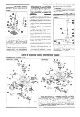 Mitsubishi Carisma. Посібник з ремонту. Книга | Зображення 2