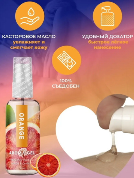 Оральний гель-лубрикант EGZO AROMA GEL — Orange, 50 мл Sex Aura | Зображення 2