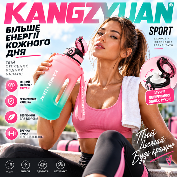 Эко-бутылка KANGZYUAN 1800 мл розовая - спортивная бутылка для воды Tritan без BPA, ударопрочная, с ручкой, ремешком и трубочкой | Зображення 7