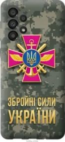 Чехол на Samsung Galaxy A33 5G A336B ЗСУ из силикона FCh_080925