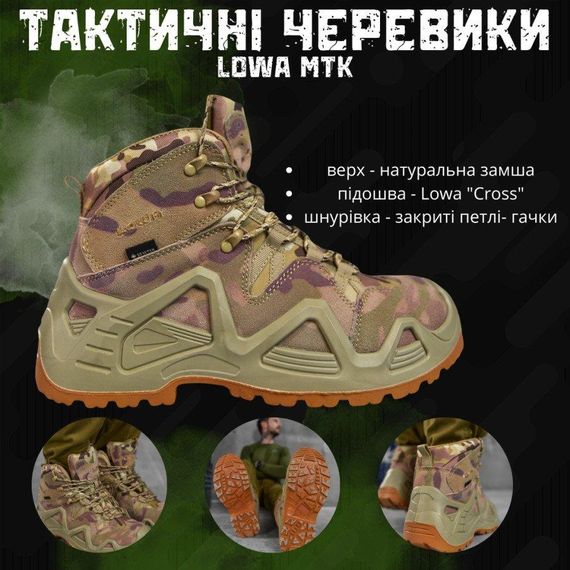 Тактичні черевики LOWA MTK down КН-5 | Зображення 3