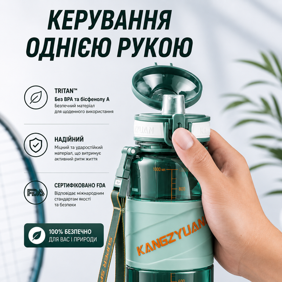 Спортивная бутылка для воды KANGZYUAN 1000 мл Зеленая, Tritan (BPA Free), ударопрочная с ремешком | Зображення 9