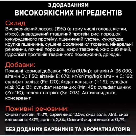 Purina Pro Plan Sterilised. З лососем. Для стерилізованих котів, 10 кг | Зображення 1