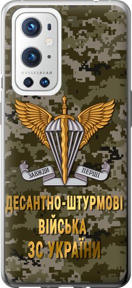 Чехол на OnePlus 9 Pro ДШВ ЗСУ "5303u-2250-17620"