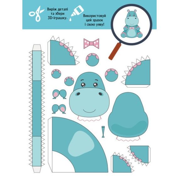 Книга для аплікацій "Звіробум" 1506002, 12 сторінок | Зображення 3