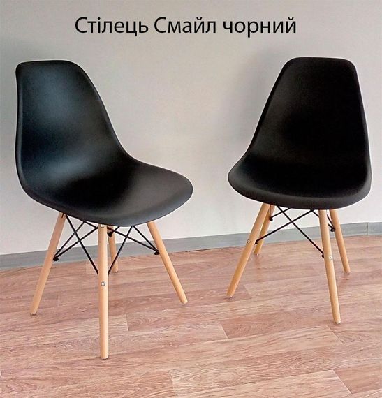 Стул Смайл на деревянных буковых ножках, сиденье пластик черный