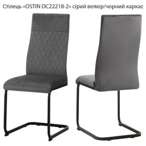 Стілець Ostin DC-22218-2 бежевий велюр, металевий каркас S-нога-пружина чорного кольору/обивка сірий велюр