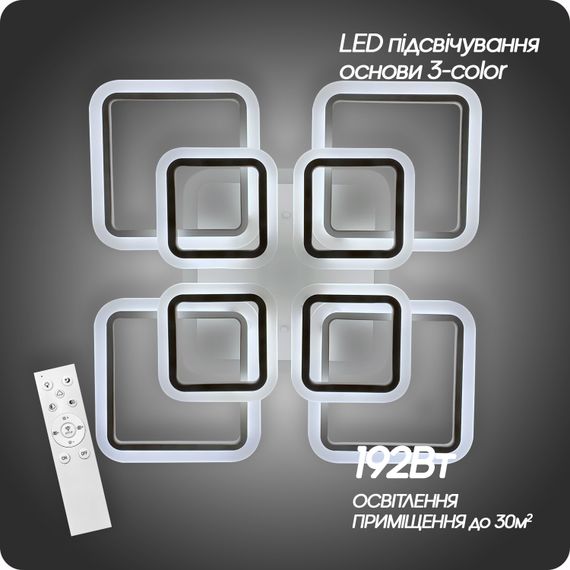 Люстра светодиодная 517 Light 3color с пультом 192Вт Белый (01298) | Зображення 4