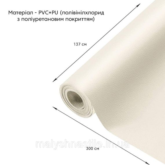 Самоклеющая экокожа в рулоне 1.37*3m*0.5mm Молочный (D) SW-00000281 | Зображення 1