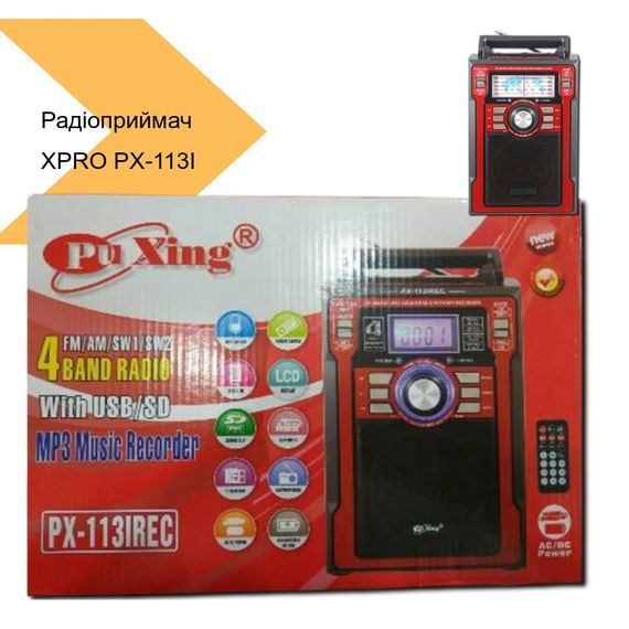 Радіоприймач з вбудованим акумулятором XPRO PX-113IREC (MER-12804_829) | Зображення 1