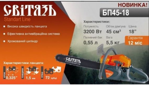 Ланцюгова бензопила HAINA H-3500 3,9 к.с. 42 см (44722-H-3500_2532) | Зображення 9