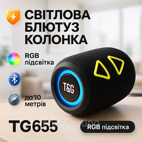 Bluetooth колонка з красивим підсвічуванням TG655, Світломузична портативна колонка SE-76