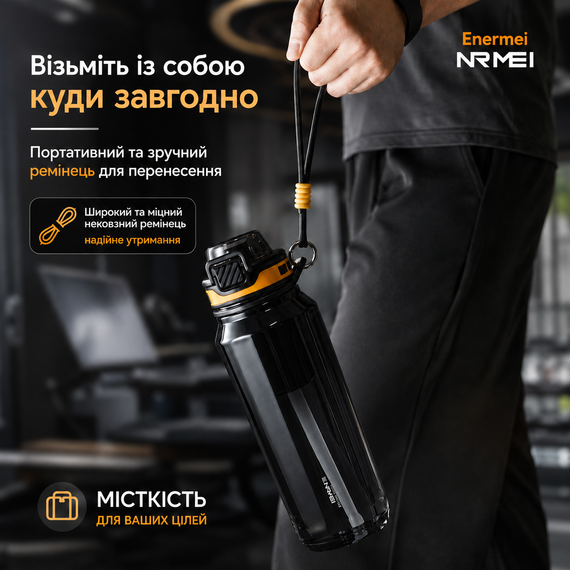 Пляшка для води 1500 мл (1.5 л) — Чорна, з Трітану (BPA-free) із ситечком для активного відпочинку | Зображення 8