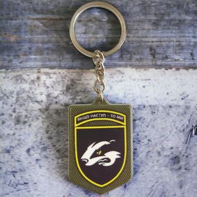 Брелок резиновый 503 ОБМП