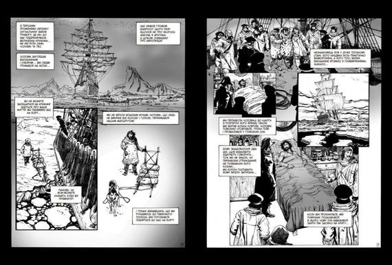 Комікс Графічний роман. Франкенштайн. Мері Шеллі | Зображення 5