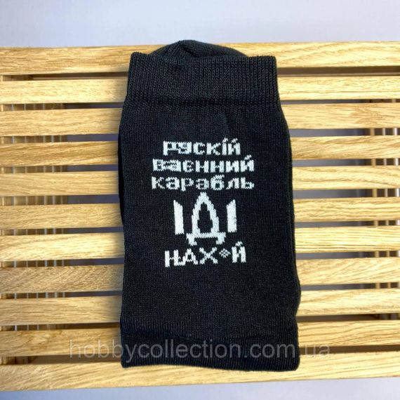 Шкарпетки чоловічі високі 1 шт "рускій воєнний корабль НАХ" чорні 41-45 р бавовняні | Зображення 5