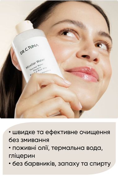 Міцелярна вода для очищення Farmasi Dr. C. Tuna 225 мл | Зображення 1