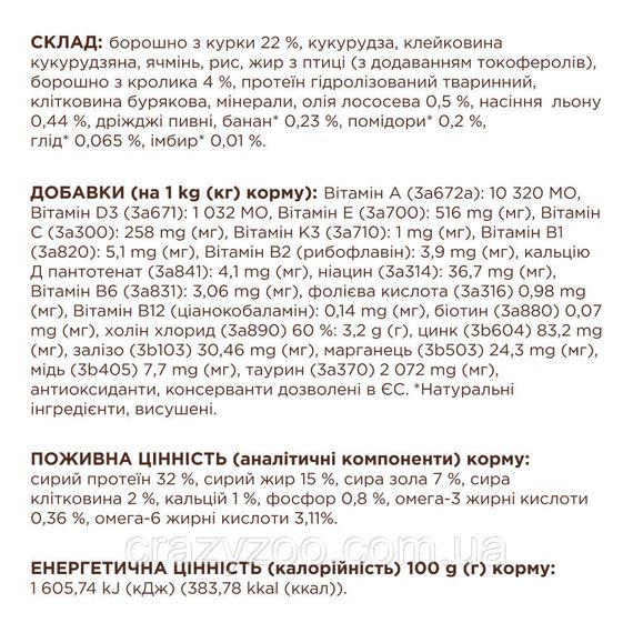 Сухой корм для котов Club 4 Paws with Rabbit с кроликом 300 г B4610301 | Зображення 1