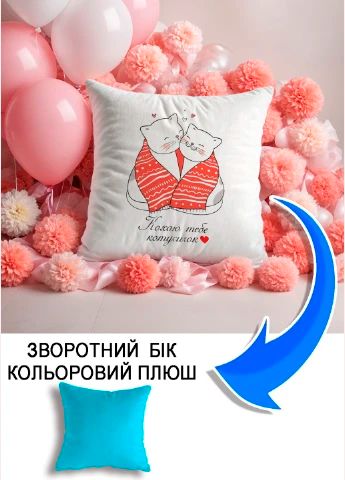 Подушка плюшева Мерч Крафт Дизайн з принтом Кохаю тебе котусичок блакитний плюш квадратна 33х33 см