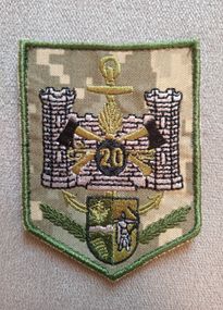 Шеврон 20 арсенал инженерных войск (пиксель)