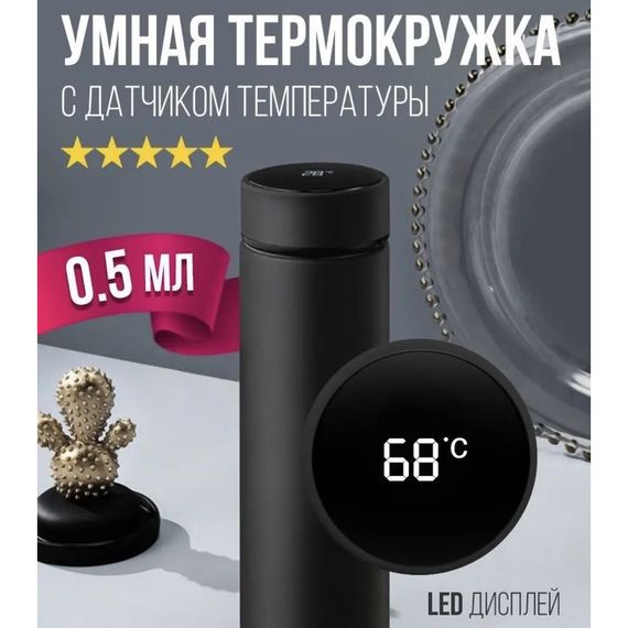 Термос з датчиком температури легкий UNIQUE UN-1006 500 мл, Термокухоль для хлопчика, Термос для води FM-79 | Зображення 3