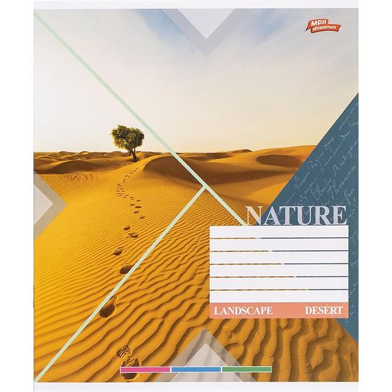 Зошит учнівський А5/12 лін. Nature 3497N Мрії збуваються Вид 1