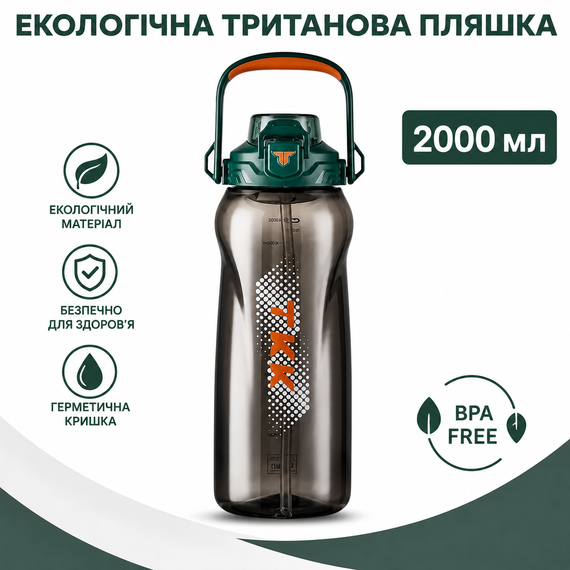 Бутылка TKK 2000 мл - Зеленая Tritan BPA-free, ударопрочная, спортивная с практичным ремешком | Зображення 1