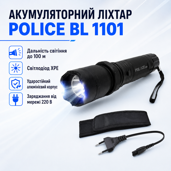 Ліхтар туристичний  BL-1101 акумуляторний, заряджається від мережі 220В Black