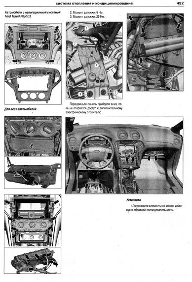 Ford Mondeo. Посібник з ремонту та експлуатації. Книга | Зображення 7