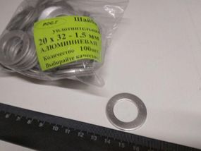 Шайба Ф20х32х1,5 алюмінієва