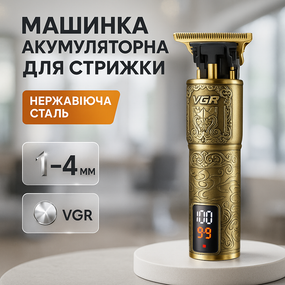 Універсальний тример для стрижки та гоління VGR, Електрична акумуляторна машинка для стрижки IX-62